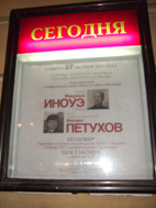 20071027 フィルハーモニーホール__001.jpg